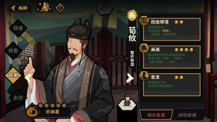 蓝卡选将攻略：揭秘无悔华夏秦楚汉名臣最佳策略