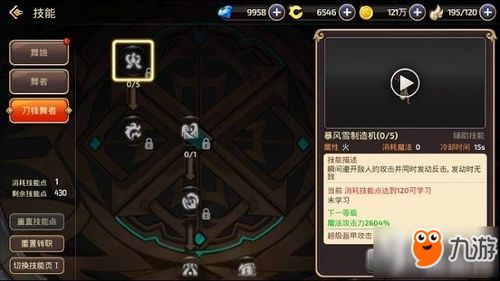 诺亚之心影舞天赋职业选择攻略：深度解析最佳路径