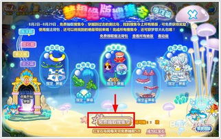 奥比岛亲密攻略：梦想国度亲友互动新玩法揭秘