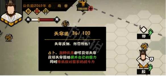 解锁成就攻略：揭秘《无悔华夏》智取间谋新路径