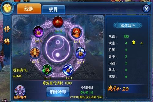 一念逍遥功法悟道攻略：深度解析全新修炼秘籍