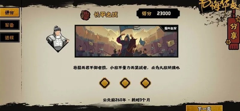 30招攻略揭秘:无悔华夏政策高效实施秘籍 30招攻略揭秘:无悔华夏政策高效实施秘籍