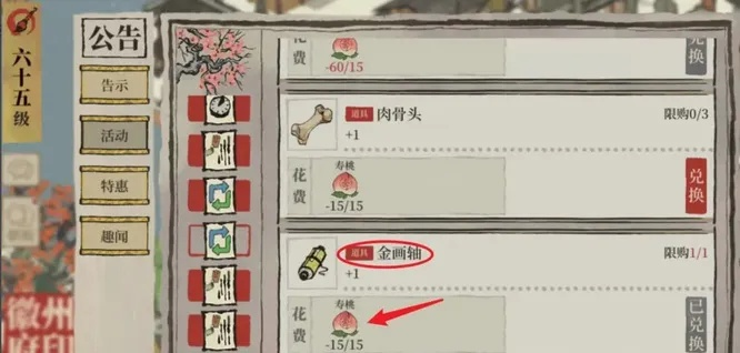 江南白景图金玉花首簪攻略:轻松解锁珍稀道具获取秘籍 江南白景图金玉花首簪攻略:轻松解锁珍稀道具获取秘籍