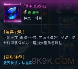 纹石获取攻略：揭秘华夏纹石海量获取秘籍