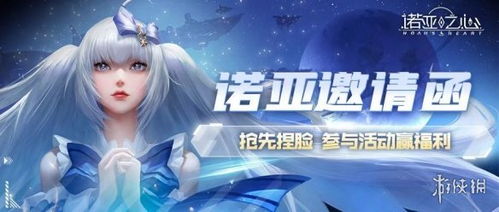 人鱼奇缘攻略:诺亚之心恋爱秘籍深度解析 人鱼奇缘攻略:诺亚之心恋爱秘籍深度解析