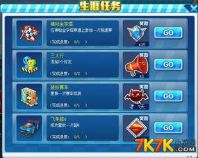 诺亚之心幽灵列车长奇遇攻略：深度解析任务完成技巧