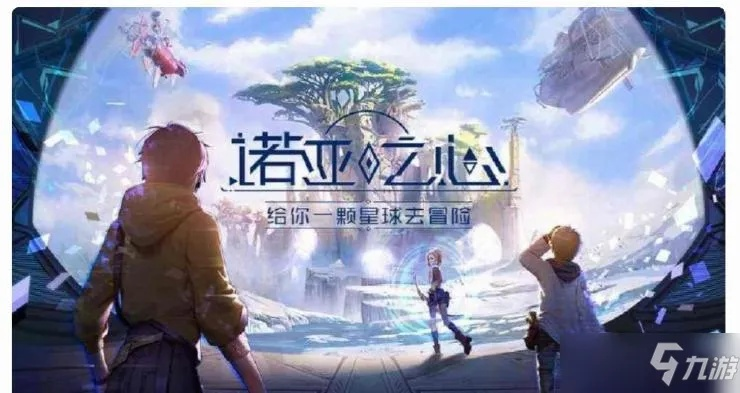 诺亚之心奇遇攻略:无酒不欢触发条件深度解析 诺亚之心奇遇攻略:无酒不欢触发条件深度解析