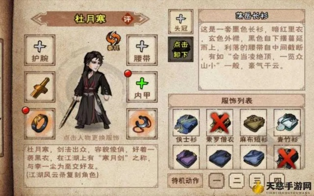 烟雨江湖天赋哪家强，揭秘先天天赋新选择！