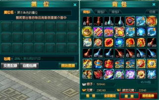 轻松掌握英雄换装术,解锁背包角色新玩法 轻松掌握英雄换装术,解锁背包角色新玩法