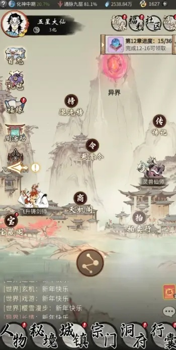 一念逍遥赤色禁地攻略：深度解析全新玩法技巧