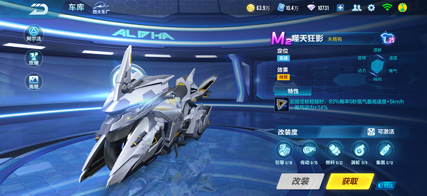 诺亚之心噬天狂影攻略：高效摩托获取秘籍大公开