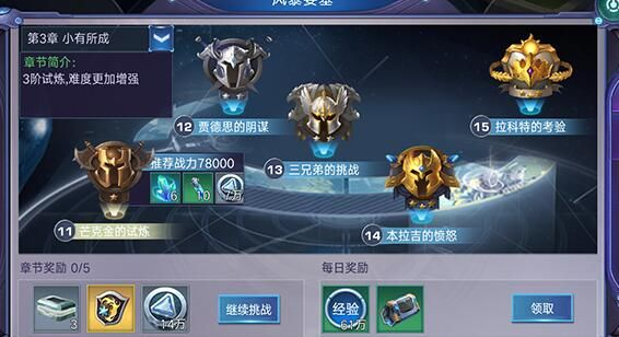 风暴试炼阵容攻略：诺亚之心副本高效打法解析