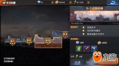 华夏强攻攻略:故关三星通关秘籍,高效技巧解析 华夏强攻攻略:故关三星通关秘籍,高效技巧解析