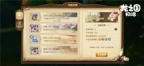 龙晶升变攻略：深度解析龙之国物语升级秘籍