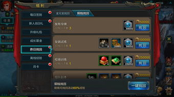 高效速刷三皇五帝碎片攻略，解锁无悔华夏秘籍！