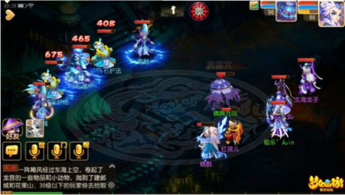 幽冥冰窟通关攻略:梦游西游OL副本高效打法解析 幽冥冰窟通关攻略:梦游西游OL副本高效打法解析