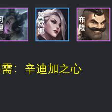 金铲铲之战辛德拉攻略:终身进修必备阵容与装备解析 金铲铲之战辛德拉攻略:终身进修必备阵容与装备解析