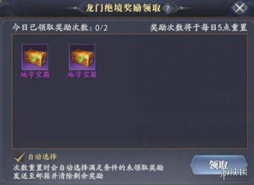 庆余年手游龙门绝境攻略：深度解析全新活动玩法技巧