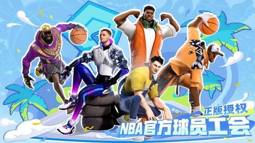 《荣耀回归，街头篮球SW重燃竞技新篇章》