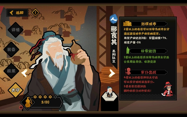 郦食其阵容搭配攻略:解锁无悔华夏最强阵容秘籍 郦食其阵容搭配攻略:解锁无悔华夏最强阵容秘籍