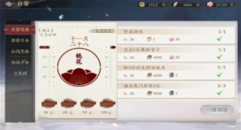 月鉴宝攻略解析:花亦山心课程玩转技巧揭秘 月鉴宝攻略解析:花亦山心课程玩转技巧揭秘