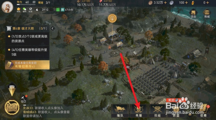 重返帝国琼恩英雄攻略:高效加点技巧深度解析 重返帝国琼恩英雄攻略:高效加点技巧深度解析