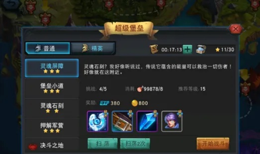 齐国内核攻略：解锁三星通关秘籍，高效升级新技巧