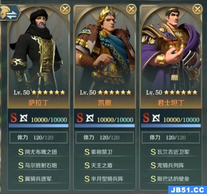 文明征服主流阵容解析:打造高效上分精英战队攻略 文明征服主流阵容解析:打造高效上分精英战队攻略