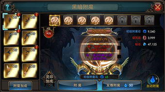诺亚之心裁缝附魔攻略：精选附魔技巧一览全解析