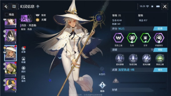 诺亚之心月奈攻略:阵容搭配技巧深度解析 诺亚之心月奈攻略:阵容搭配技巧深度解析