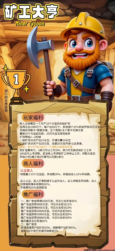 矿工大炮流攻略：全新任务流程深度解析