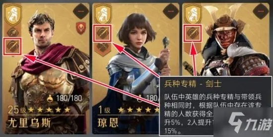 重返帝国阵容搭配攻略：最强阵容解析与实用推荐