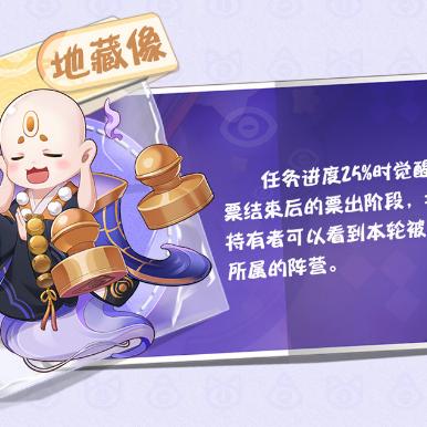 阴阳师妖怪小班觉醒攻略：深度解析御魂觉醒玩法技巧