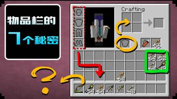 高效保存Minecraft创造模式快捷栏，掌握物品栏管理高招