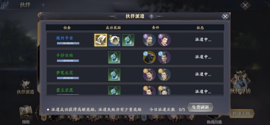 手游庆余年装备属性提升秘籍：高效培养攻略全解析