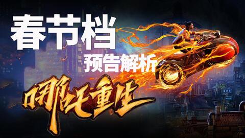 哪吒攻略揭秘:解锁无悔华夏名将智慧精髓 哪吒攻略揭秘:解锁无悔华夏名将智慧精髓