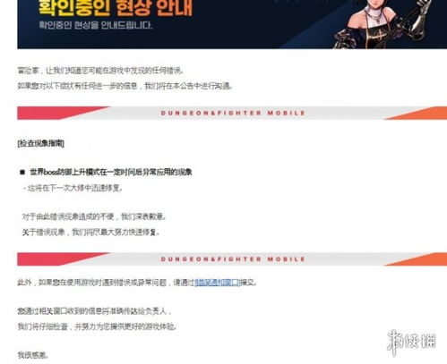 DNF手游韩服BOSS开放时间一览，深度解析新动态