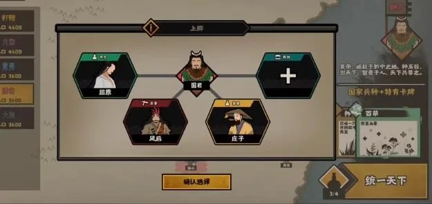 神灵选择攻略：解锁《无悔华夏》祭祀秘籍，掌握最强神祇搭配技巧