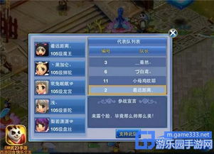 间流阵容搭配攻略：解锁无悔华夏最强战力组合