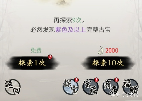 一念逍遥古宝注灵秘术，古宝修炼新境界攻略全解析