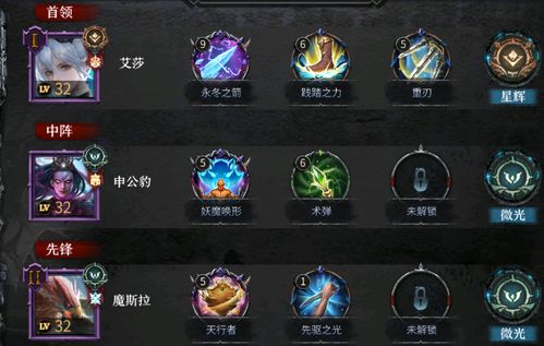 上古妖灵开荒阵容攻略：揭秘高效搭配与前期玩法精髓