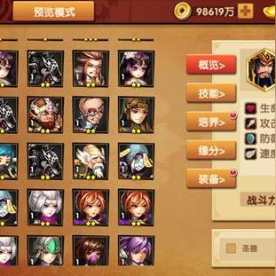 《只爱三国》攻略:高效升星秘籍,解锁武将巅峰实力! 《只爱三国》攻略:高效升星秘籍,解锁武将巅峰实力!