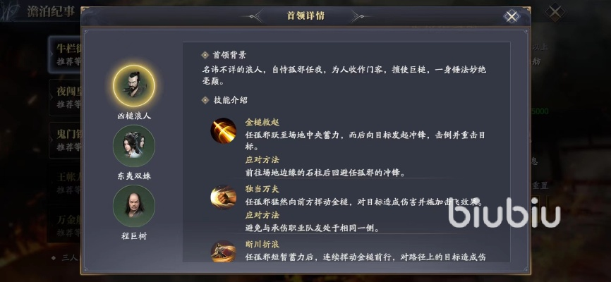 牛栏街突围副本攻略：高效打法解析，轻松通关秘籍大公开