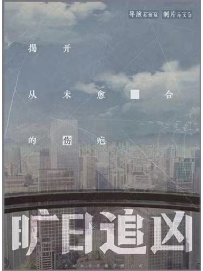 《旷日追凶》剧本核心线索位置深度解析