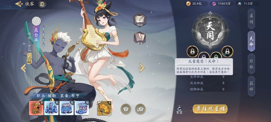 武林闲侠天命化星攻略：深度解析全新游戏玩法精髓