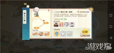 《食物语》第三关通关攻略：解锁全新美食秘籍，轻松过关！