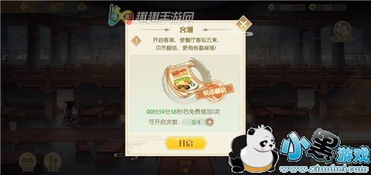 《食物语》首关攻略:解锁美食秘籍,轻松通关新体验 《食物语》首关攻略:解锁美食秘籍,轻松通关新体验