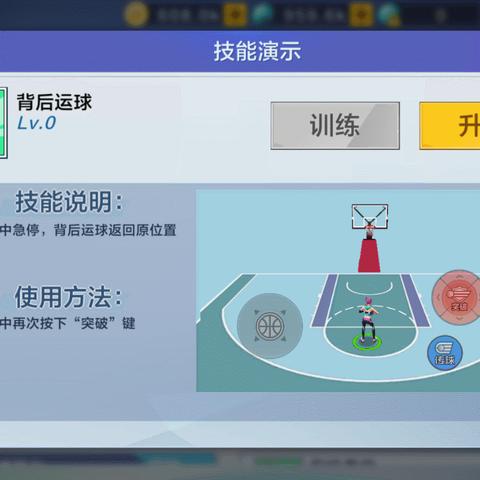 《街头篮球》SF技巧揭秘：1.5阵容运营新策略