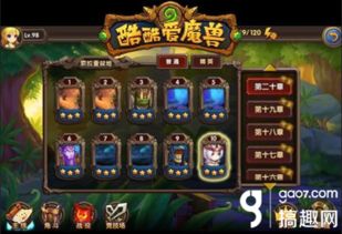 快速通关攻略:不一样修仙2高效秘籍解锁新境界 快速通关攻略:不一样修仙2高效秘籍解锁新境界