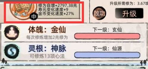 心法获取攻略:不一样修仙2独门秘籍解锁技巧解析 心法获取攻略:不一样修仙2独门秘籍解锁技巧解析
